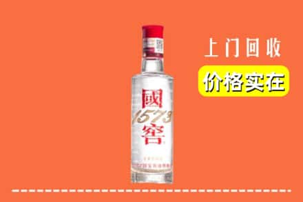 张家口回收国窖酒